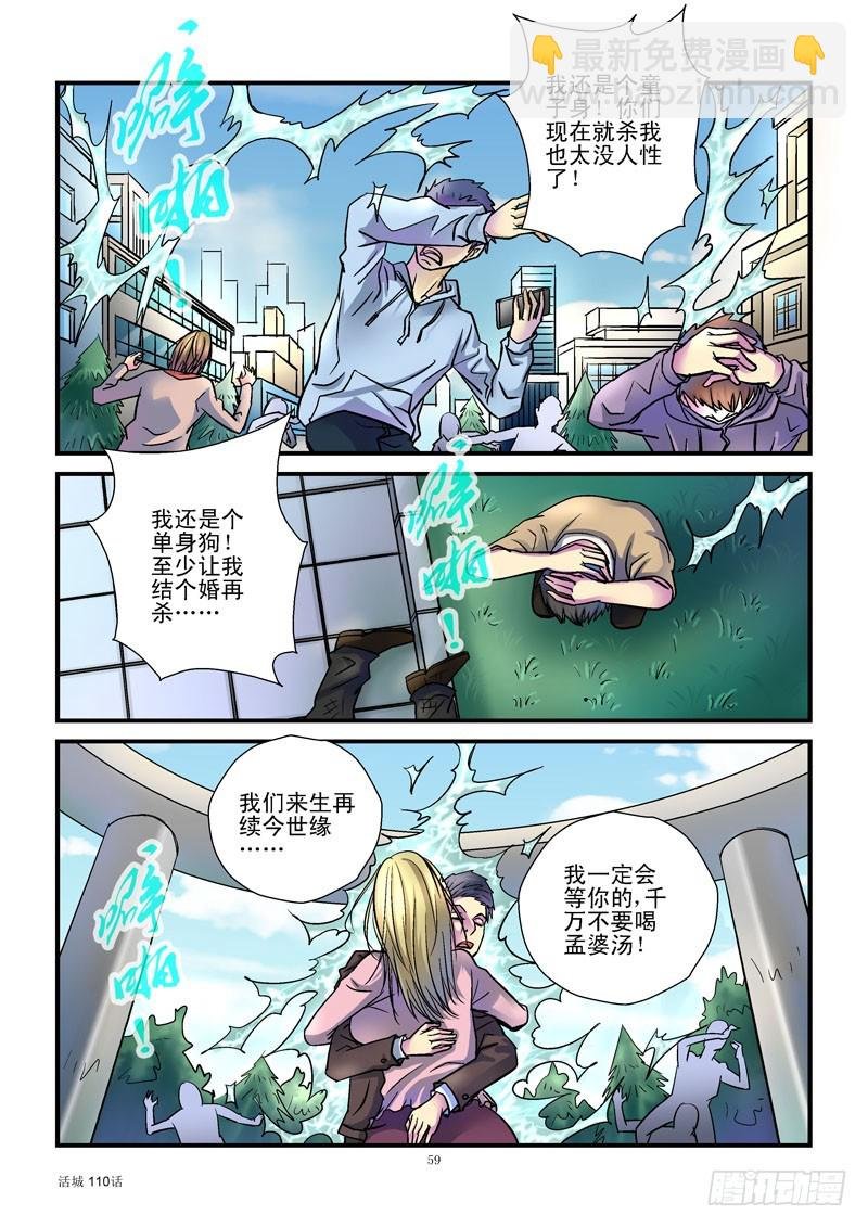 110,外星黑科技