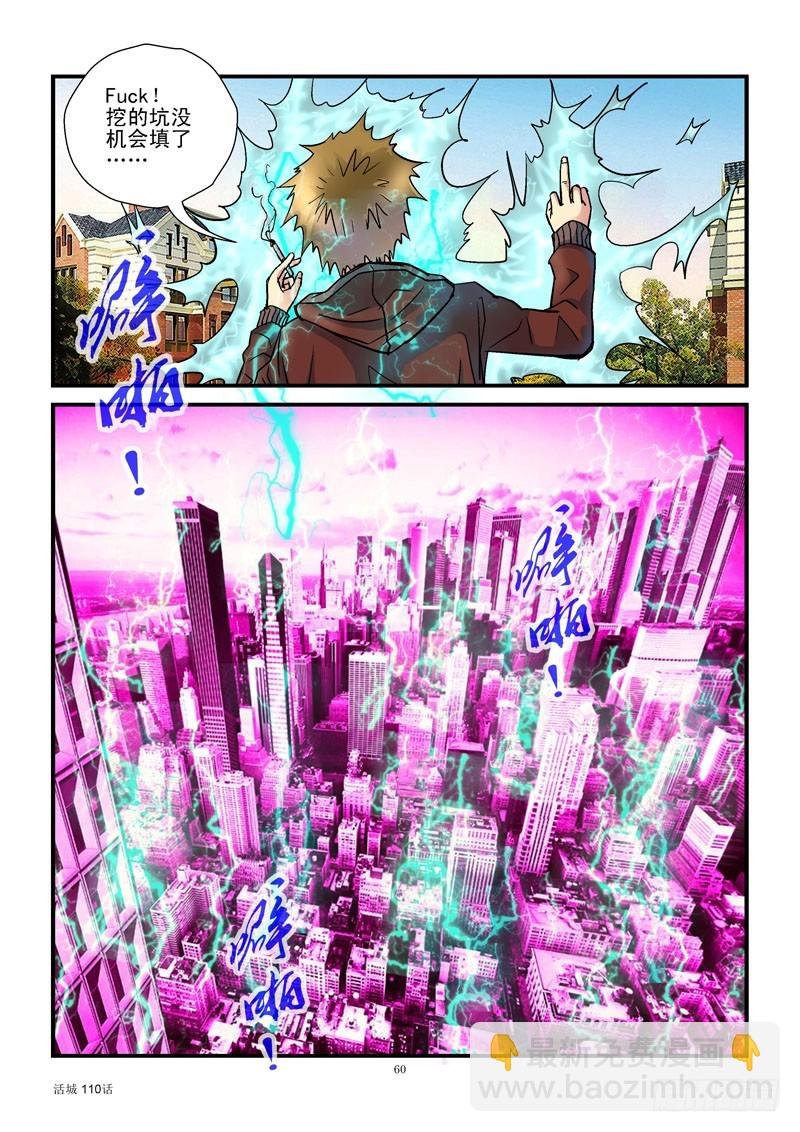 110,外星黑科技