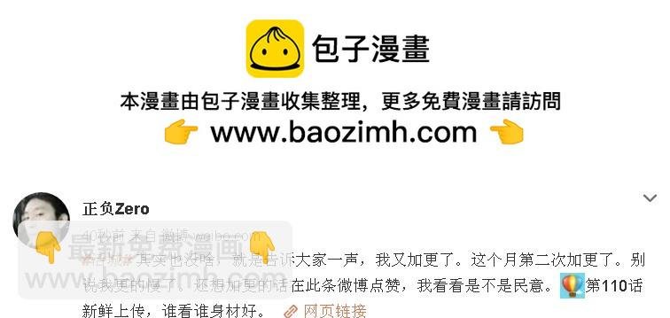110,外星黑科技
