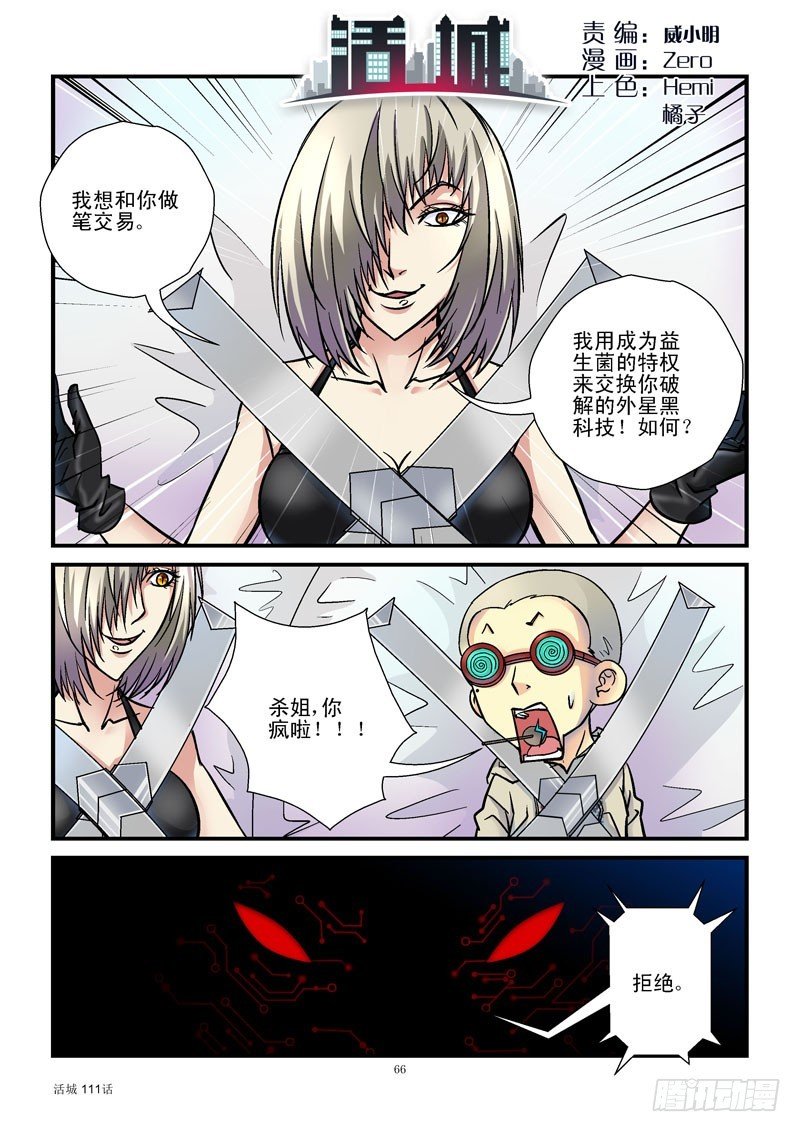 111，安全降落