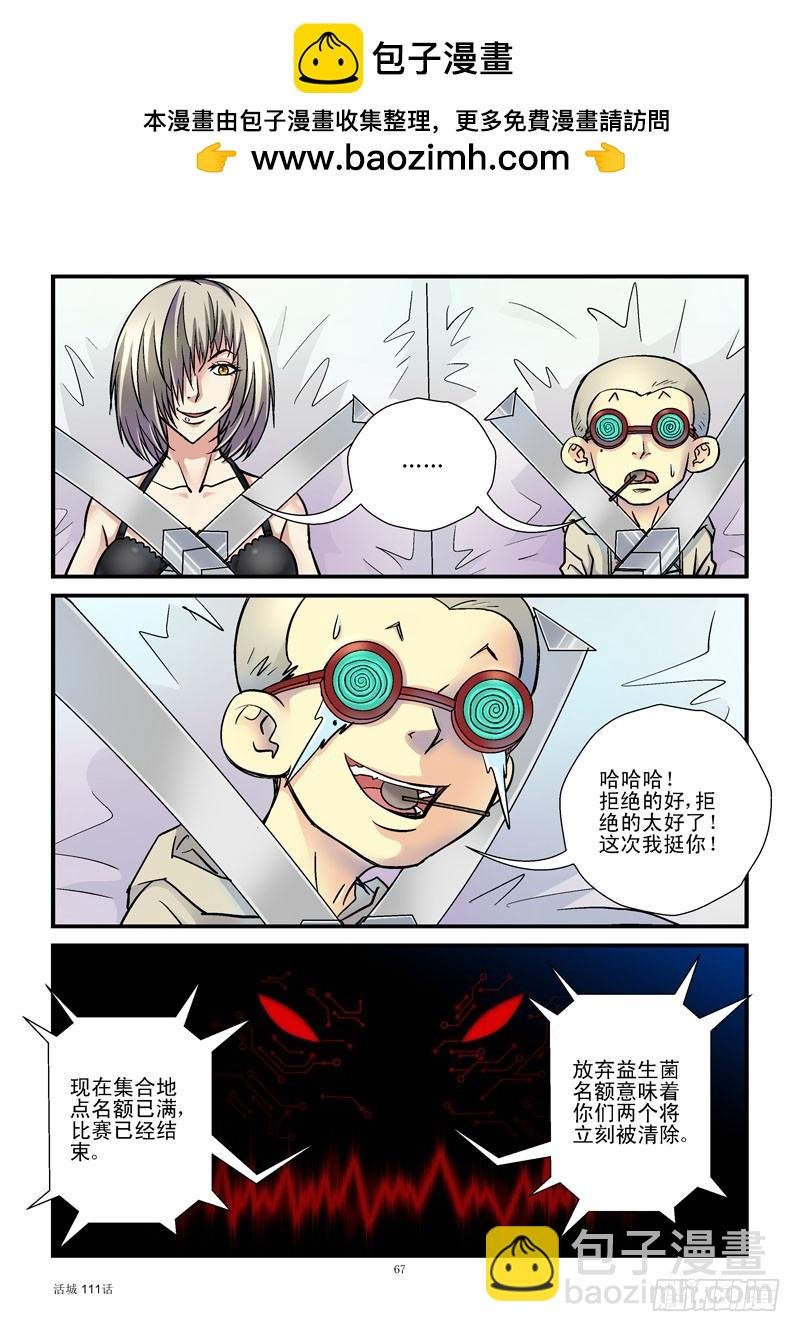 111，安全降落