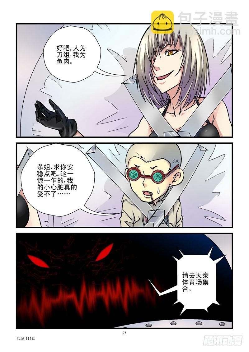 111，安全降落
