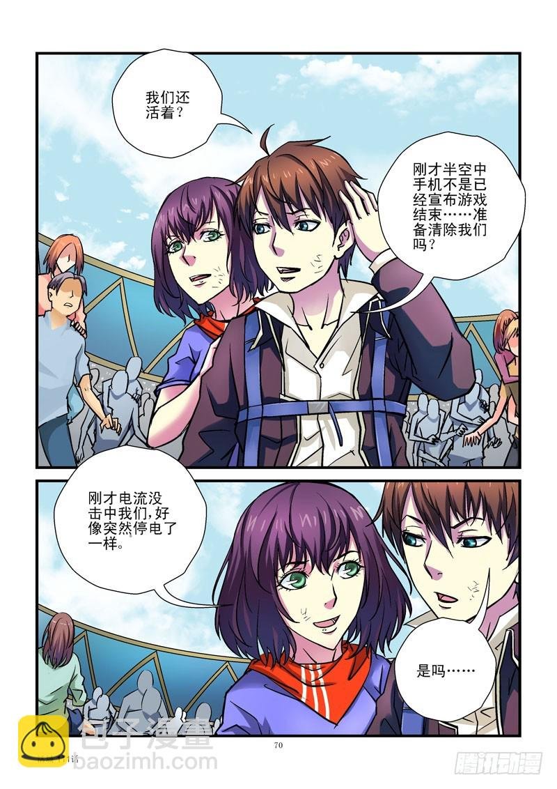 111，安全降落