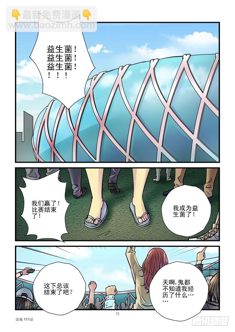 111，安全降落