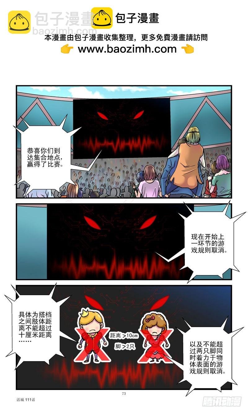 111，安全降落