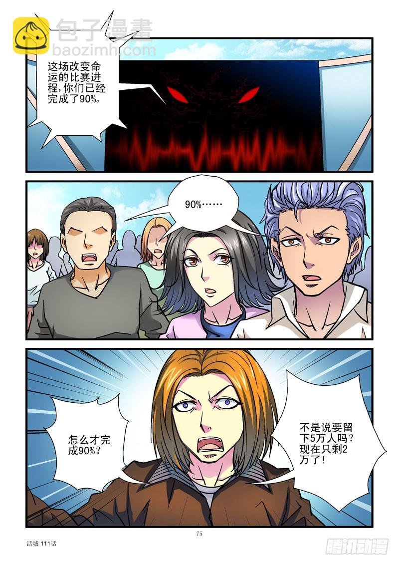 111，安全降落