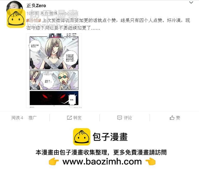 111，安全降落