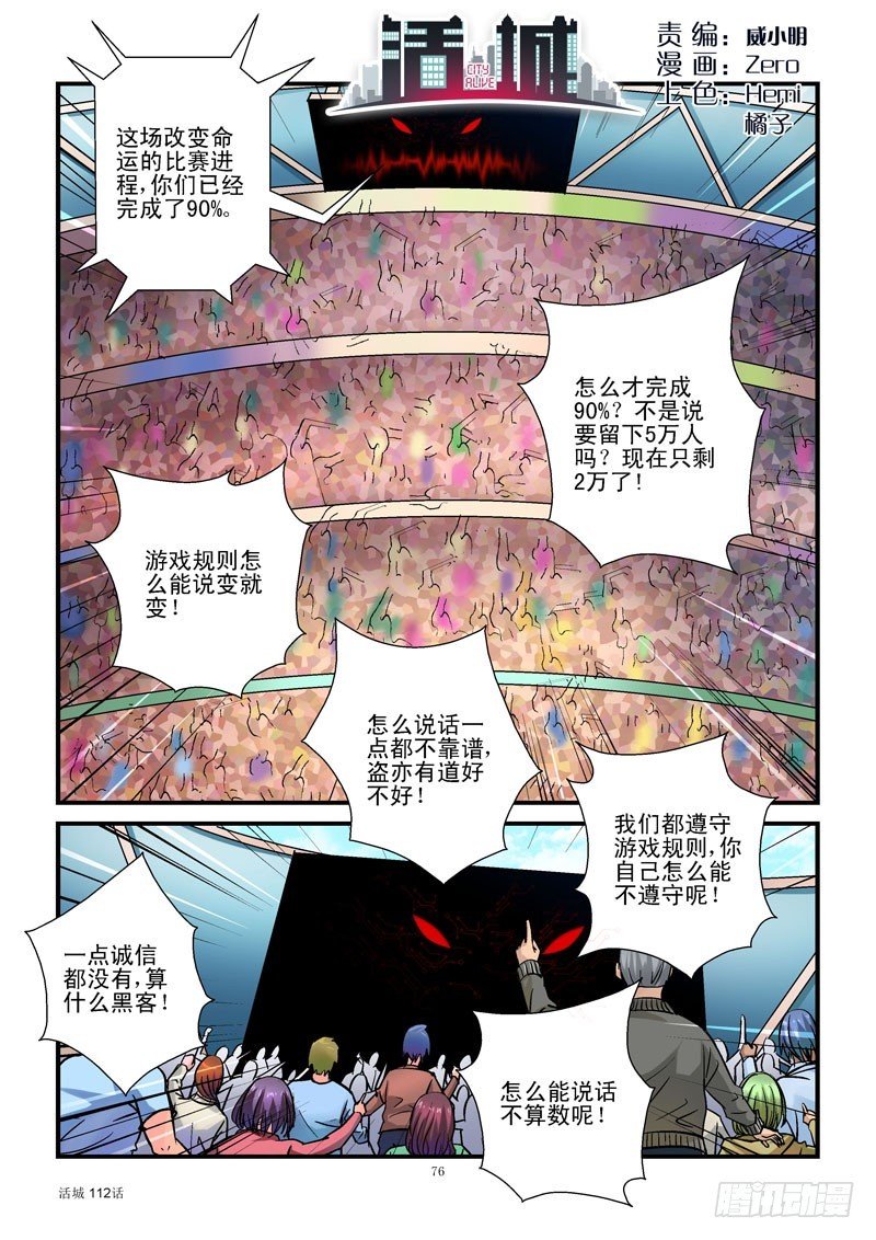 112,年龄