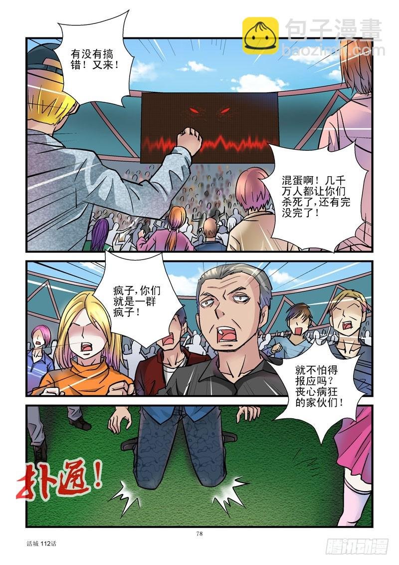 112,年龄
