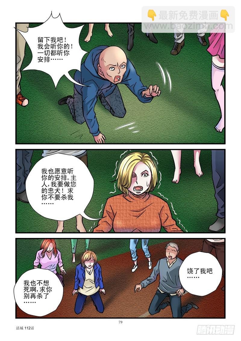 112,年龄
