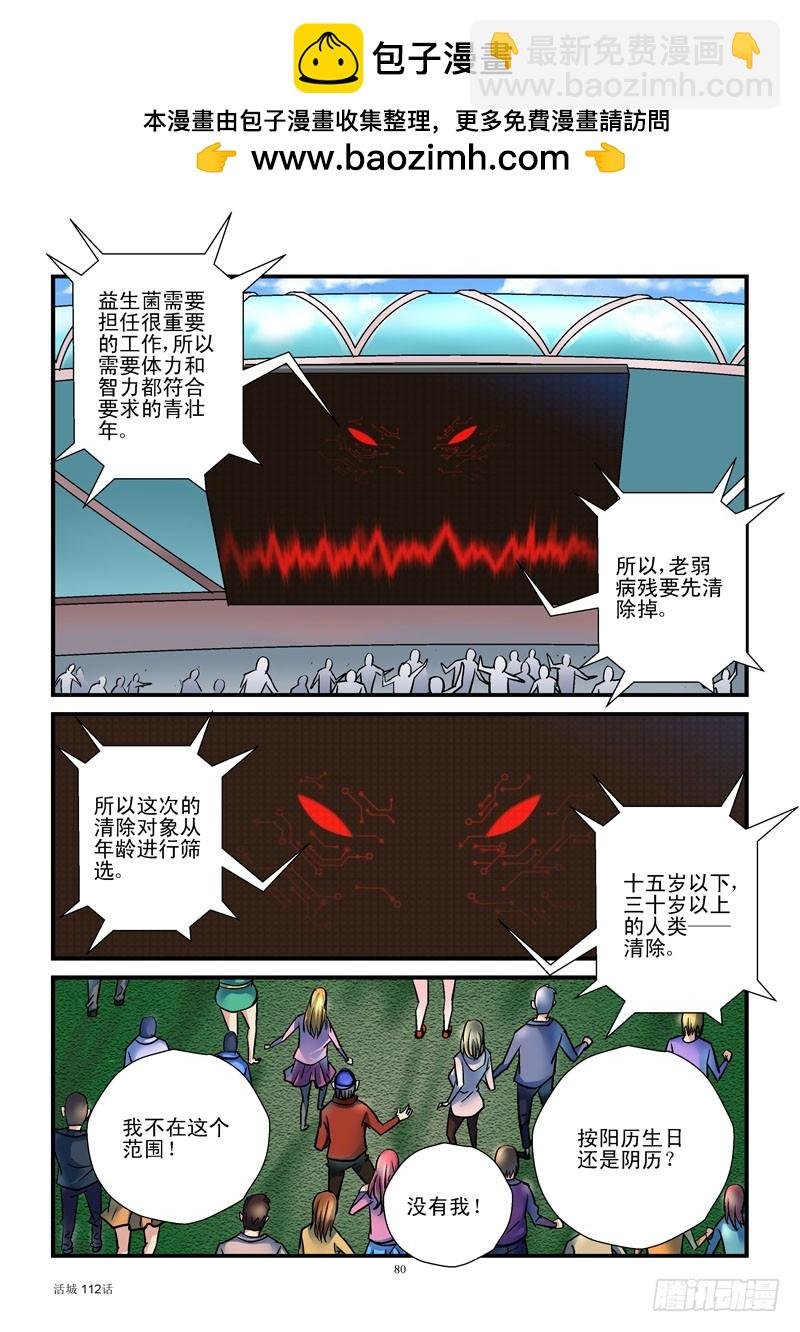 112,年龄