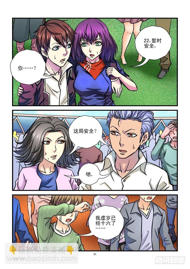 112,年龄