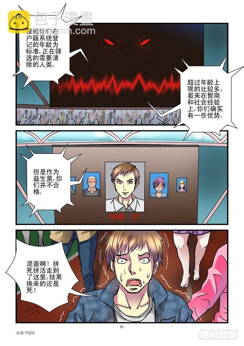 112,年龄