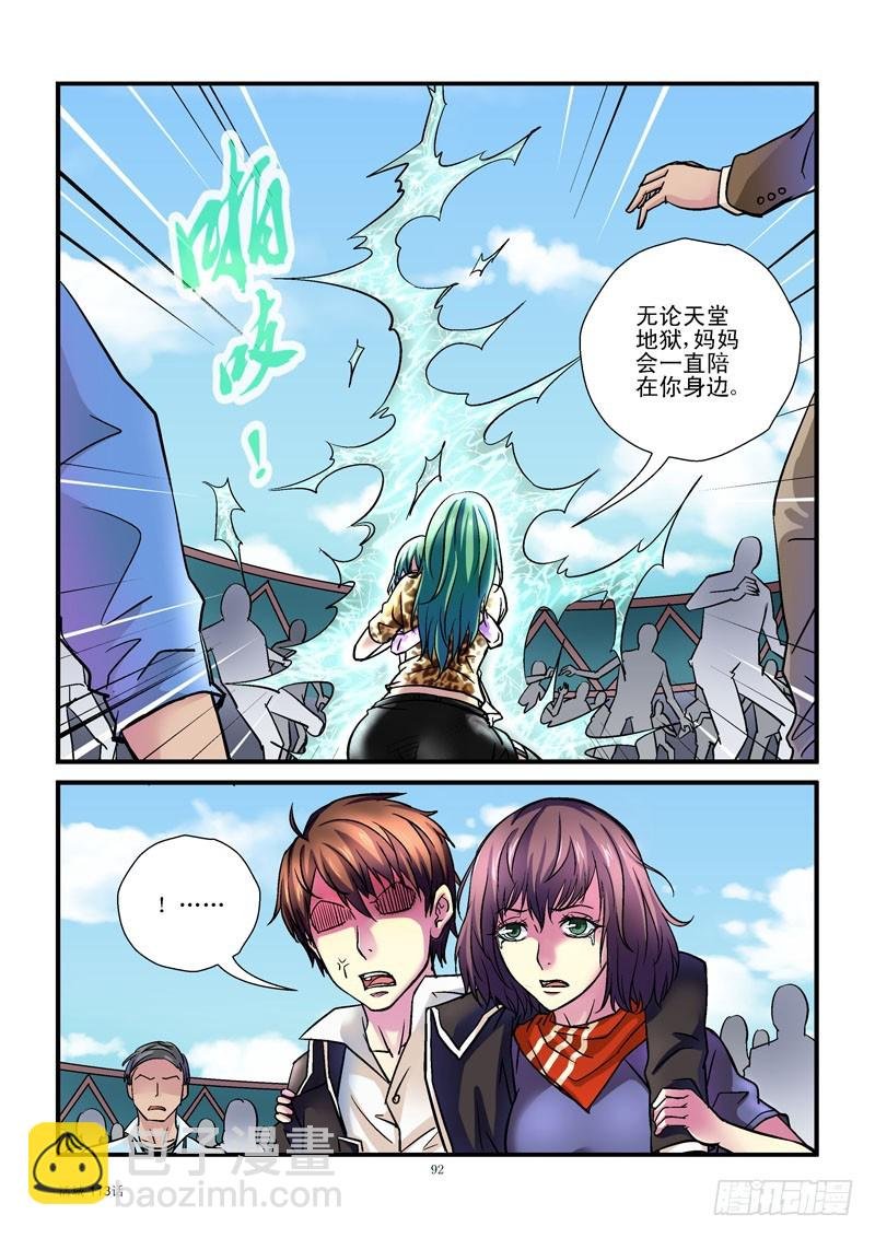 113，愤怒的齐易