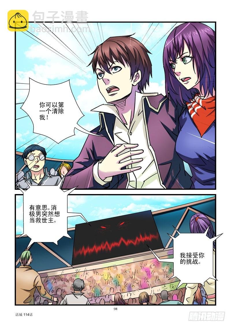 114,石头剪刀布
