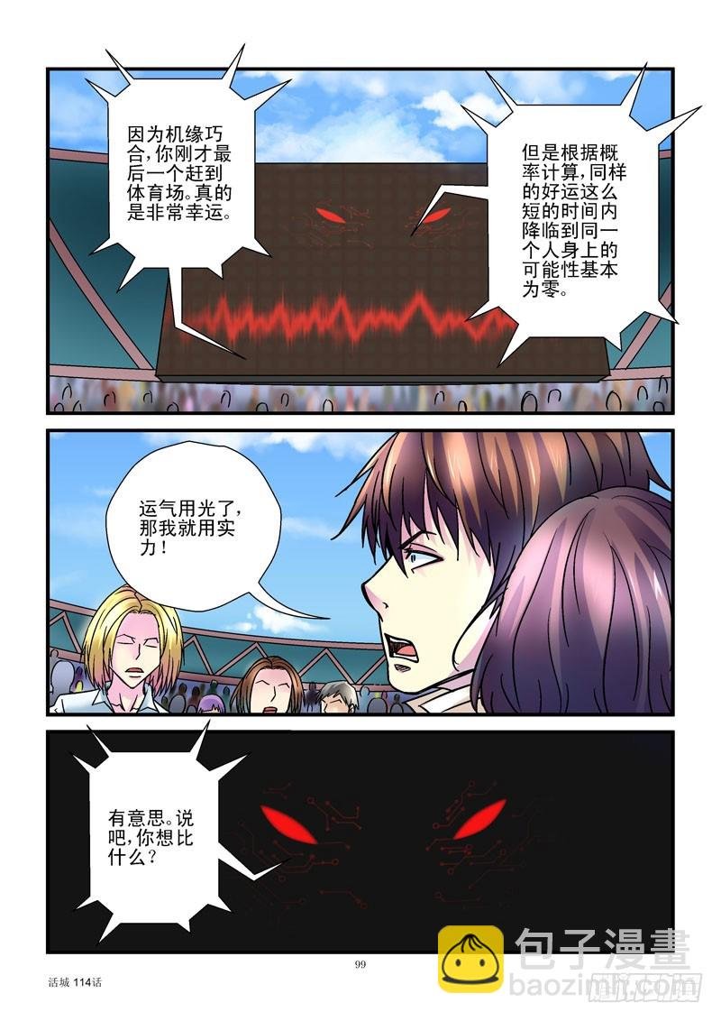 114,石头剪刀布