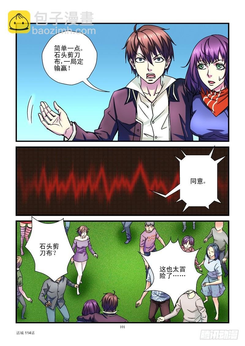 114,石头剪刀布