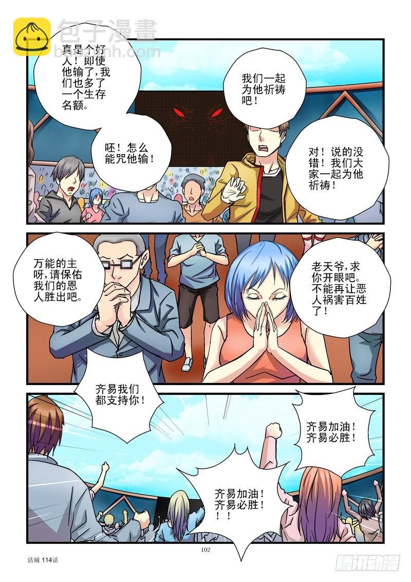 114,石头剪刀布
