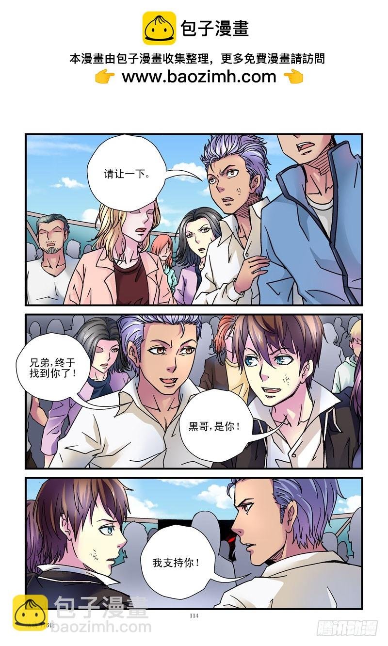 116，黑哥出马