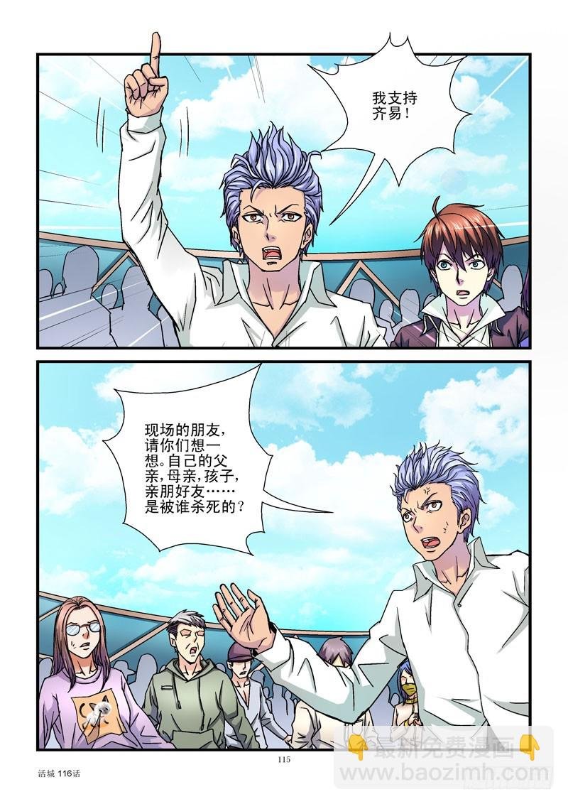 116，黑哥出马