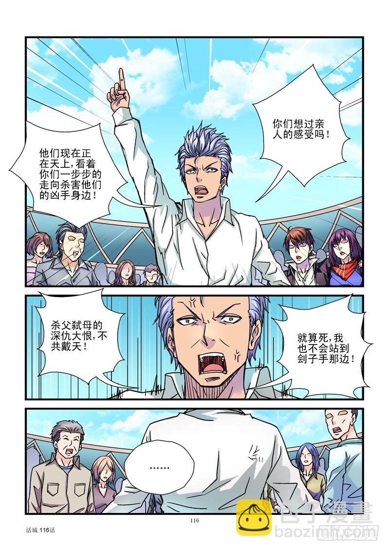 116，黑哥出马