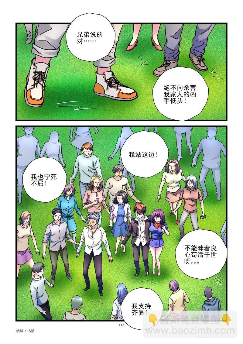 116，黑哥出马