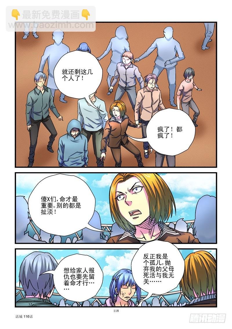 116，黑哥出马