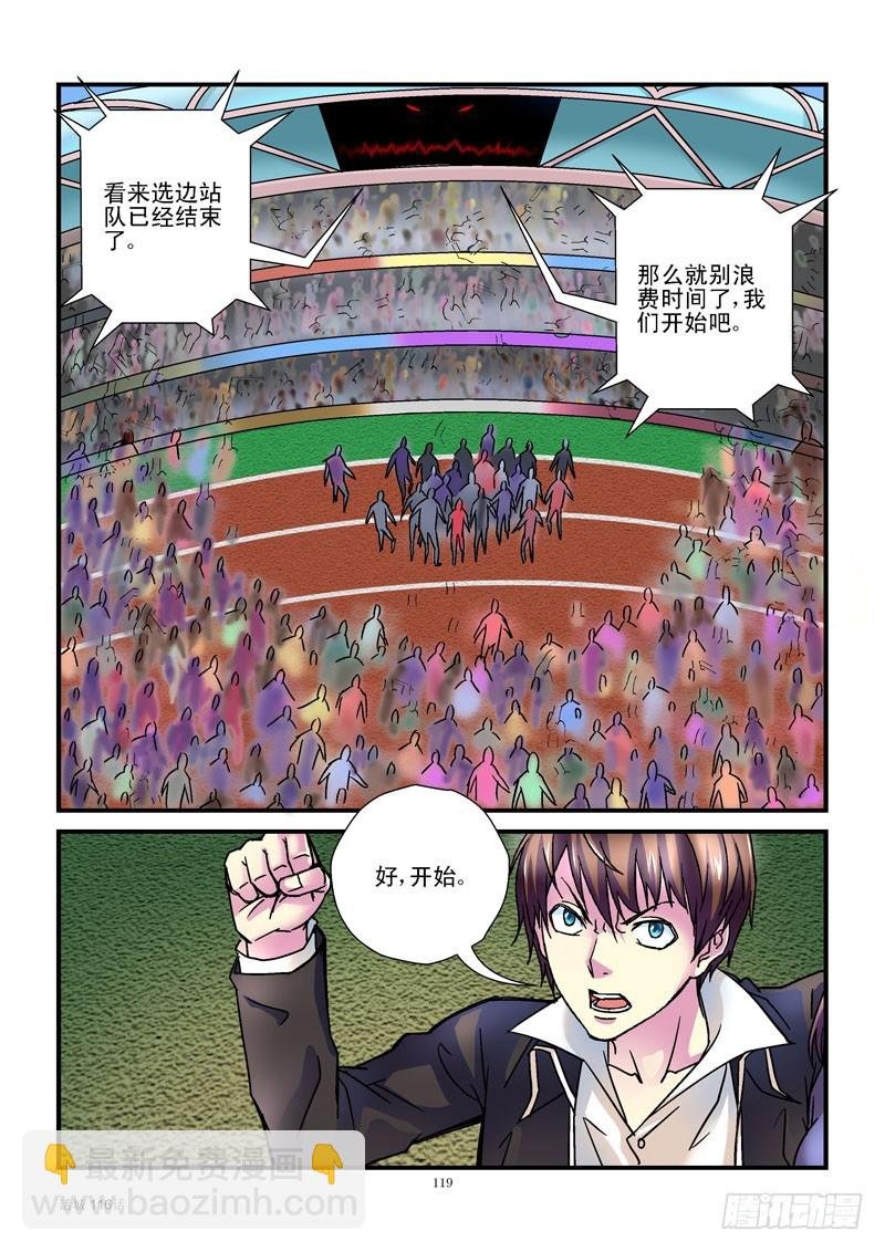 116，黑哥出马