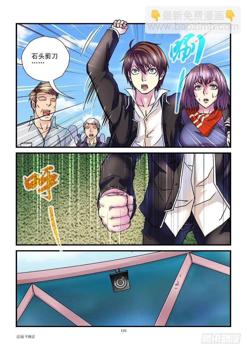 116，黑哥出马