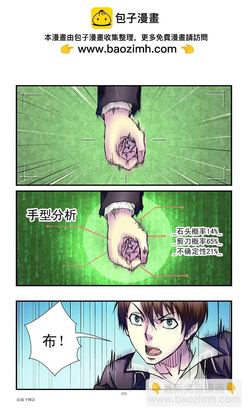 116，黑哥出马