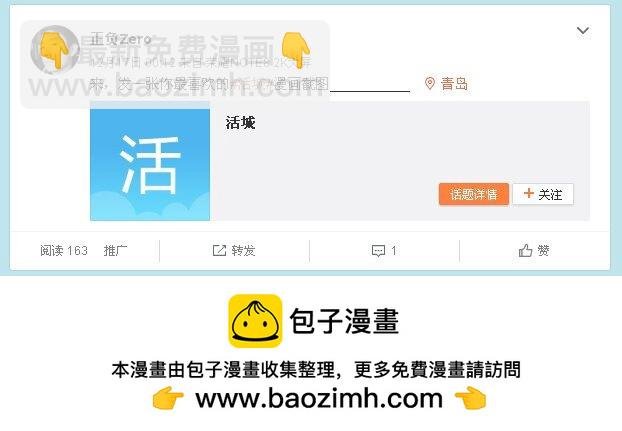 116，黑哥出马