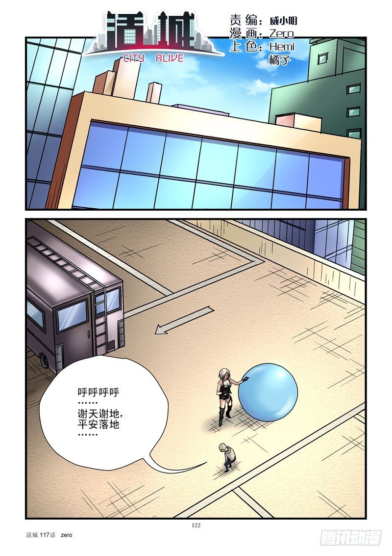 117,悄悄话