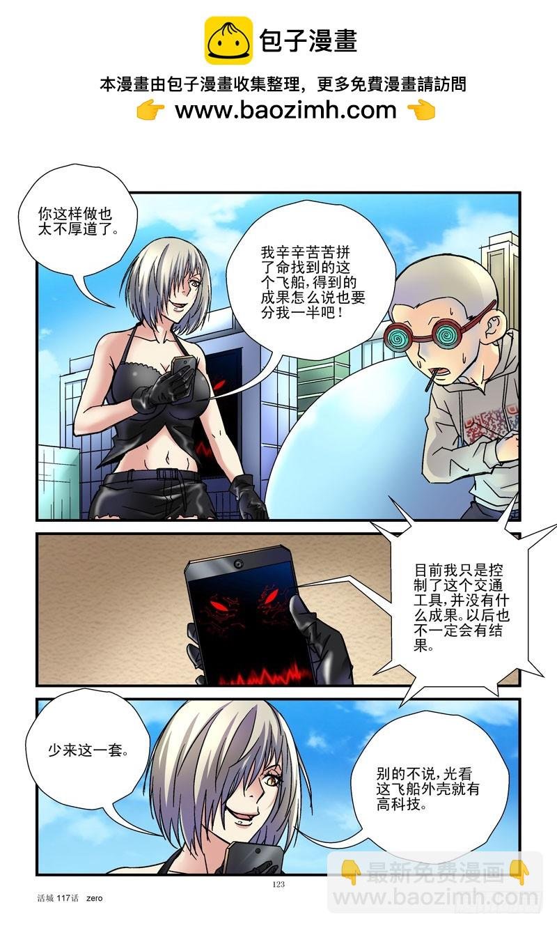 117,悄悄话