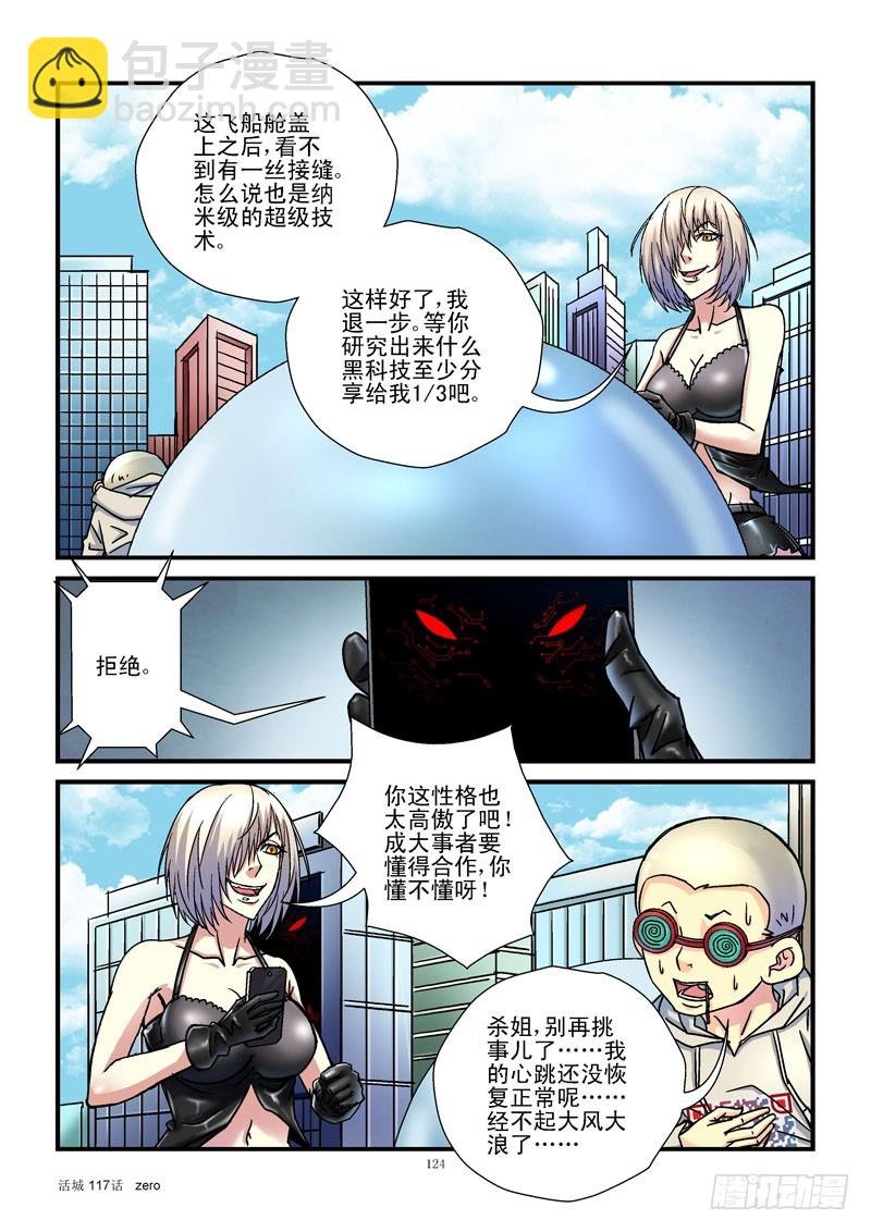 117,悄悄话