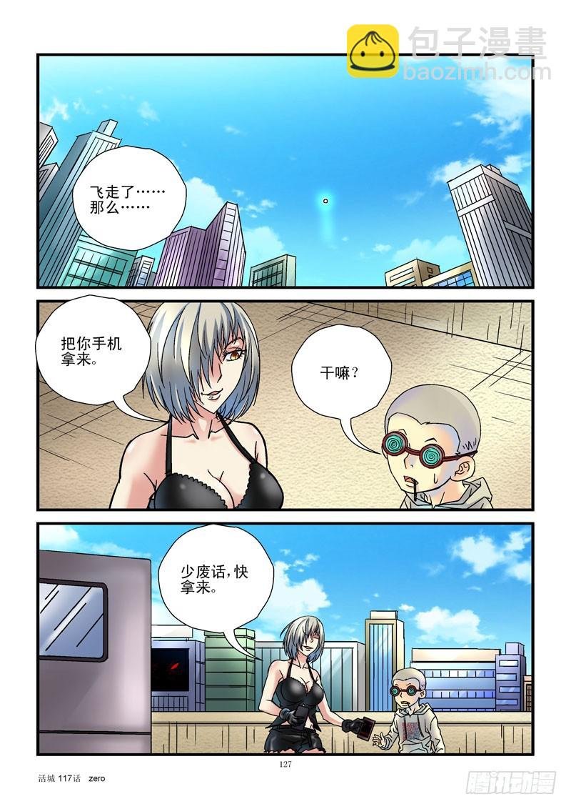 117,悄悄话