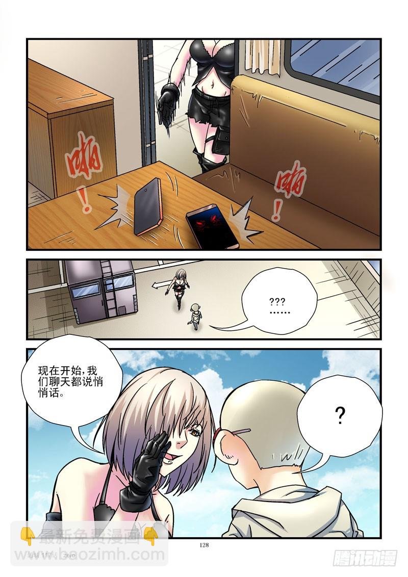 117,悄悄话