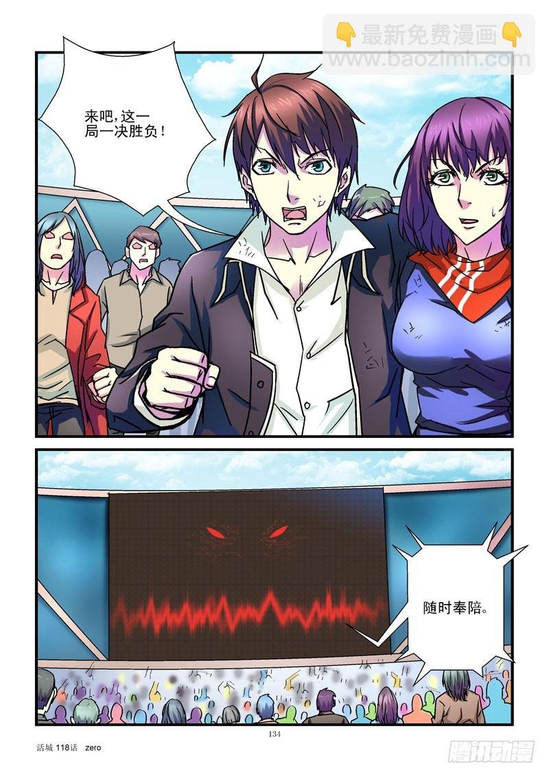 118,平局
