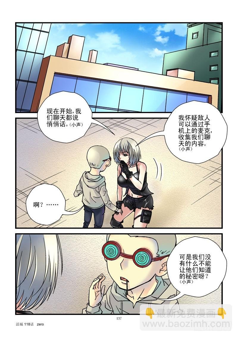 118,平局