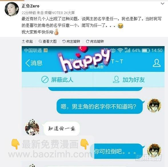 官方微博二维码