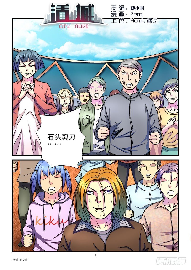 119,实力胜出