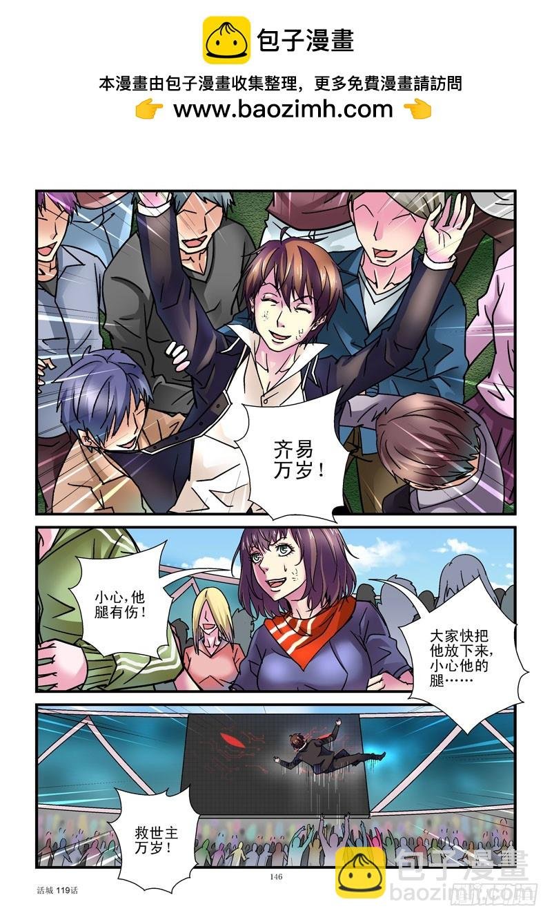 119,实力胜出