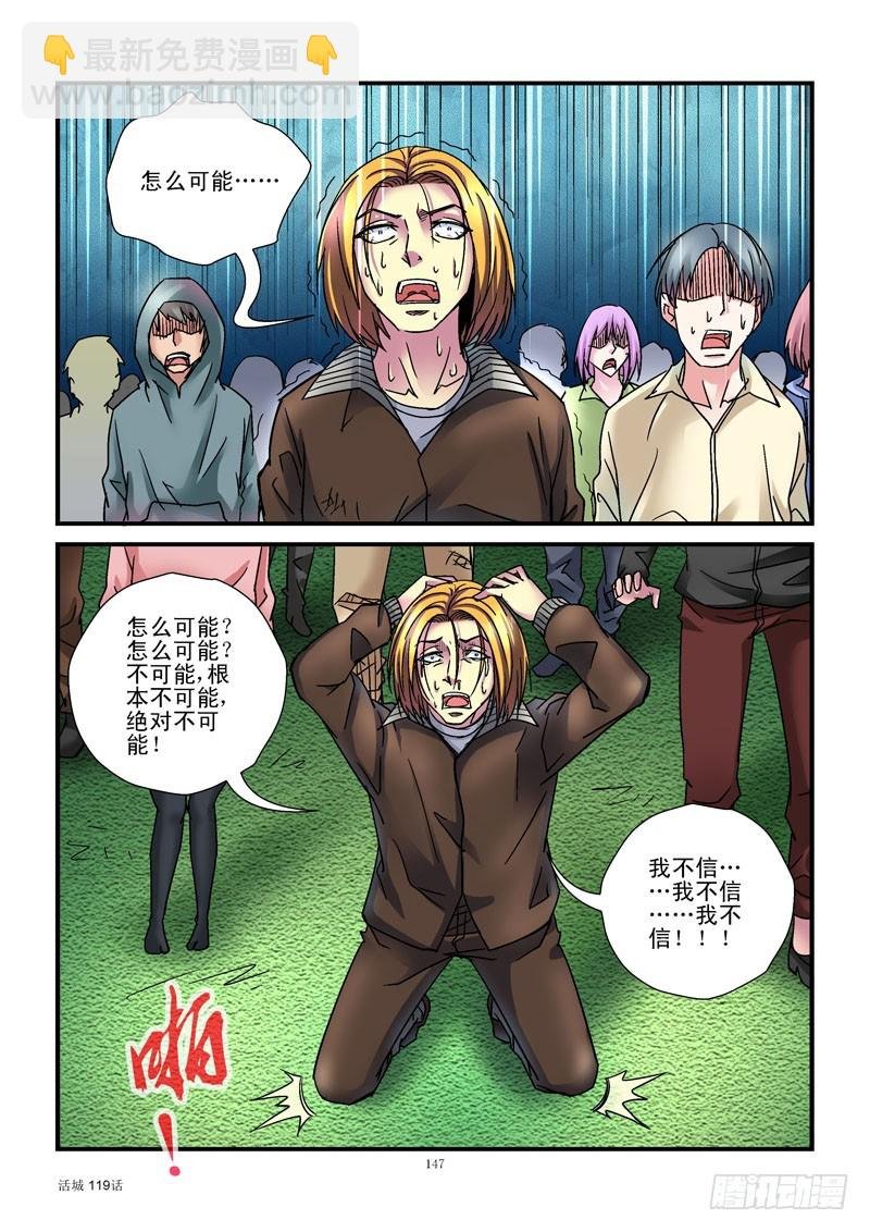 119,实力胜出