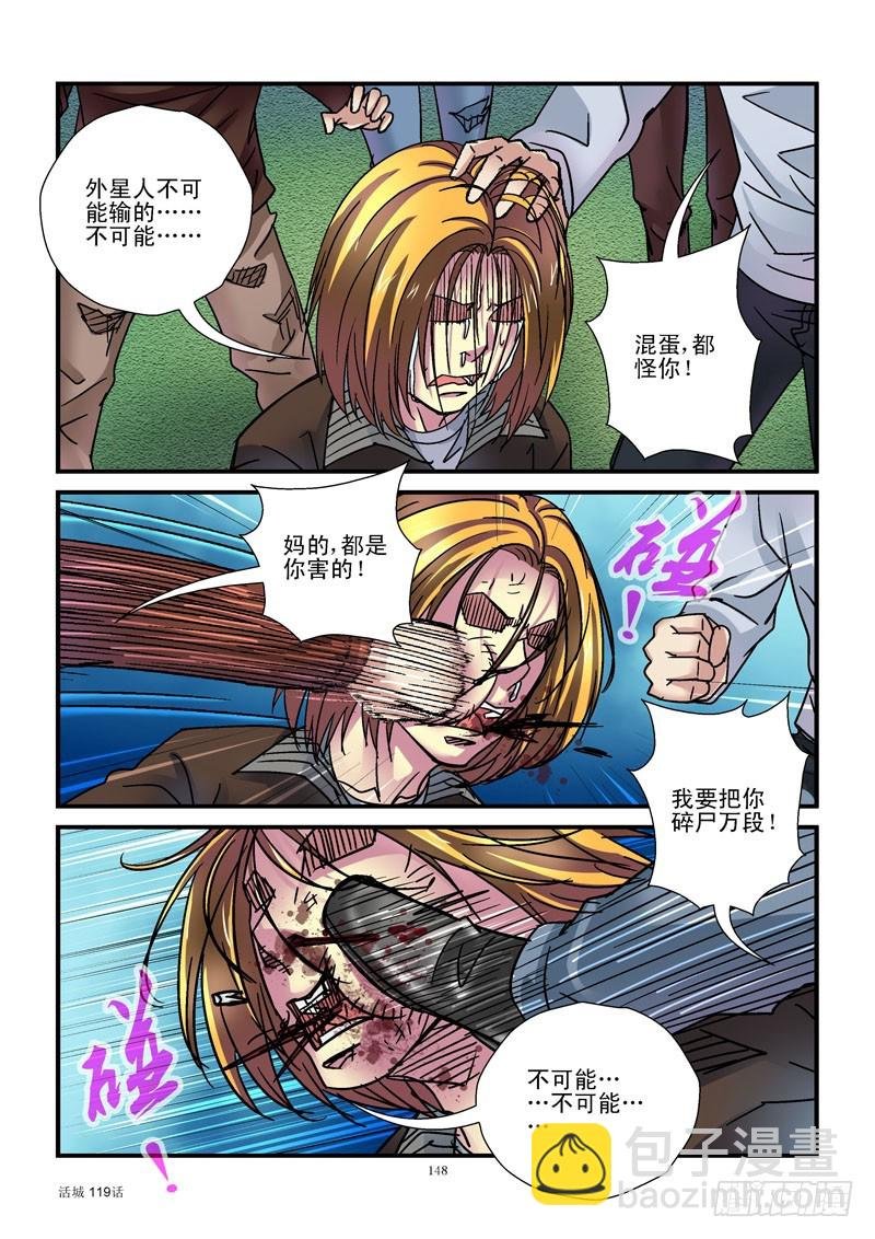 119,实力胜出