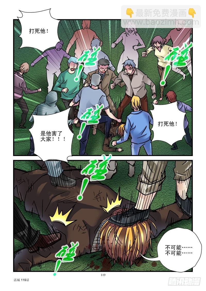 119,实力胜出