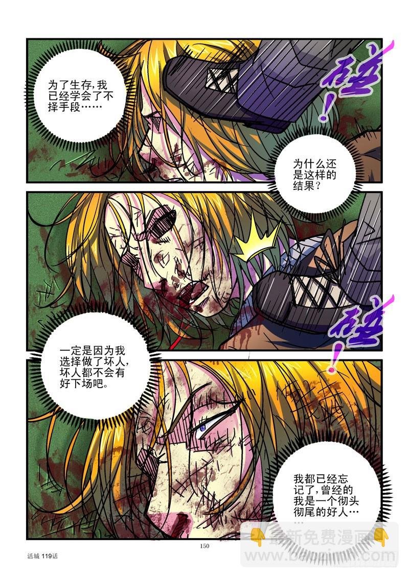119,实力胜出