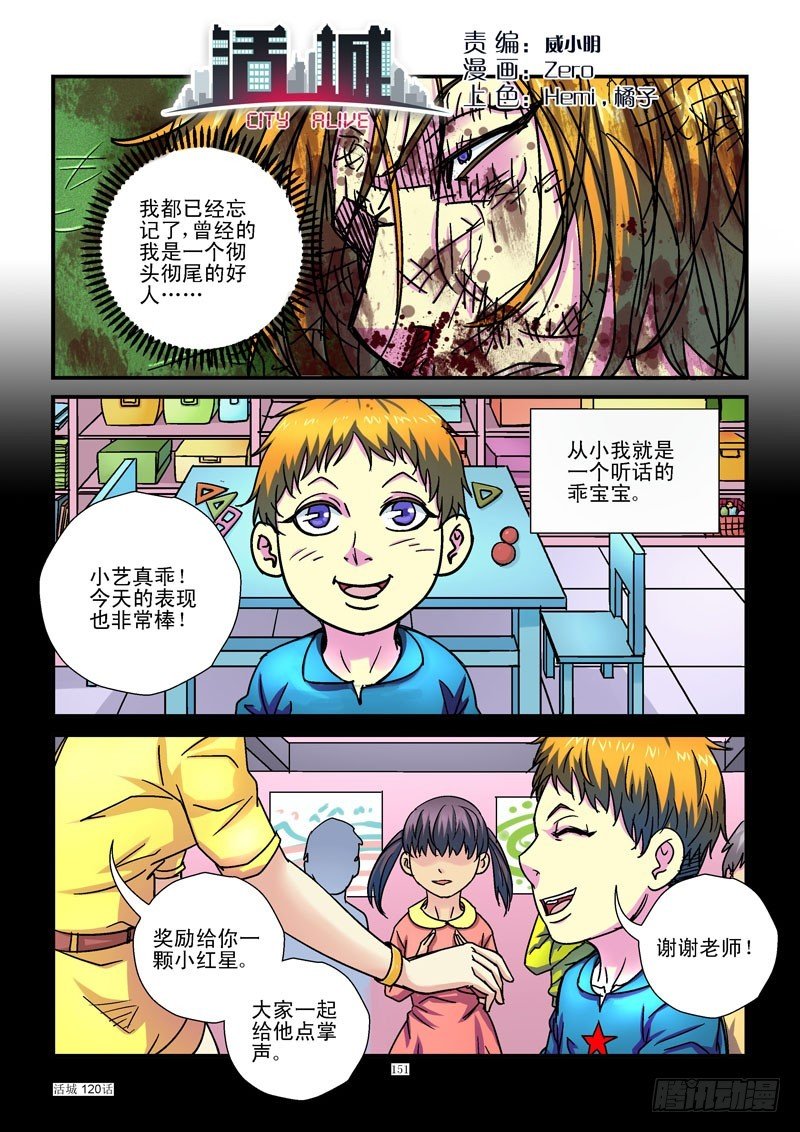 120，一个好人