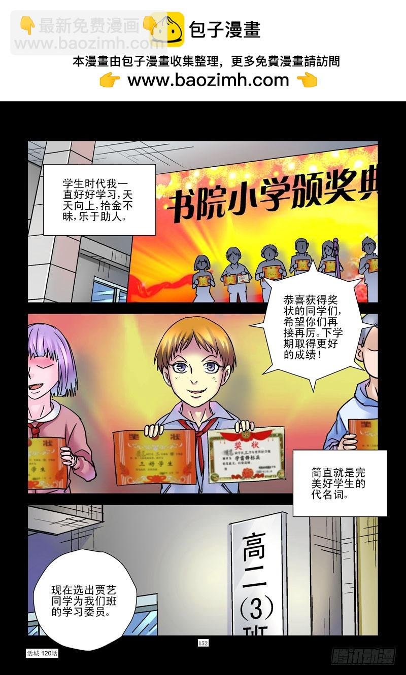 120，一个好人