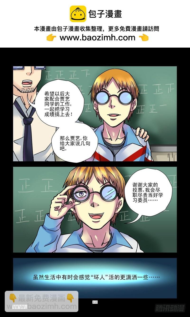 120，一个好人
