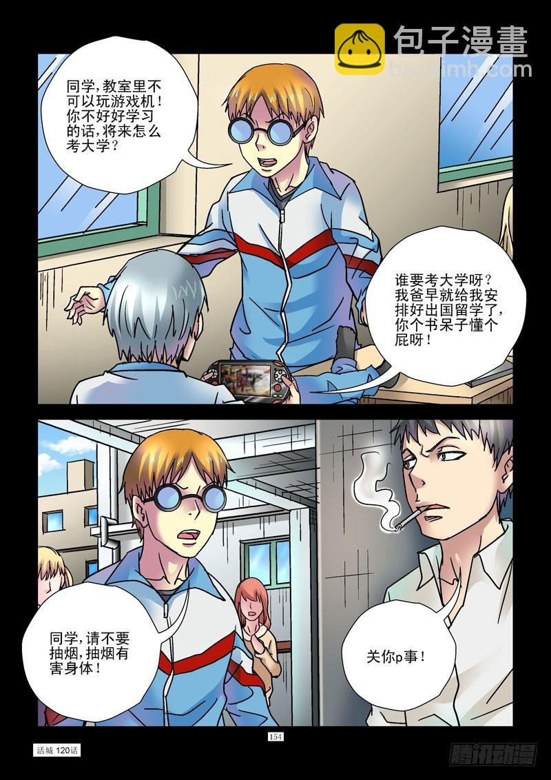 120，一个好人
