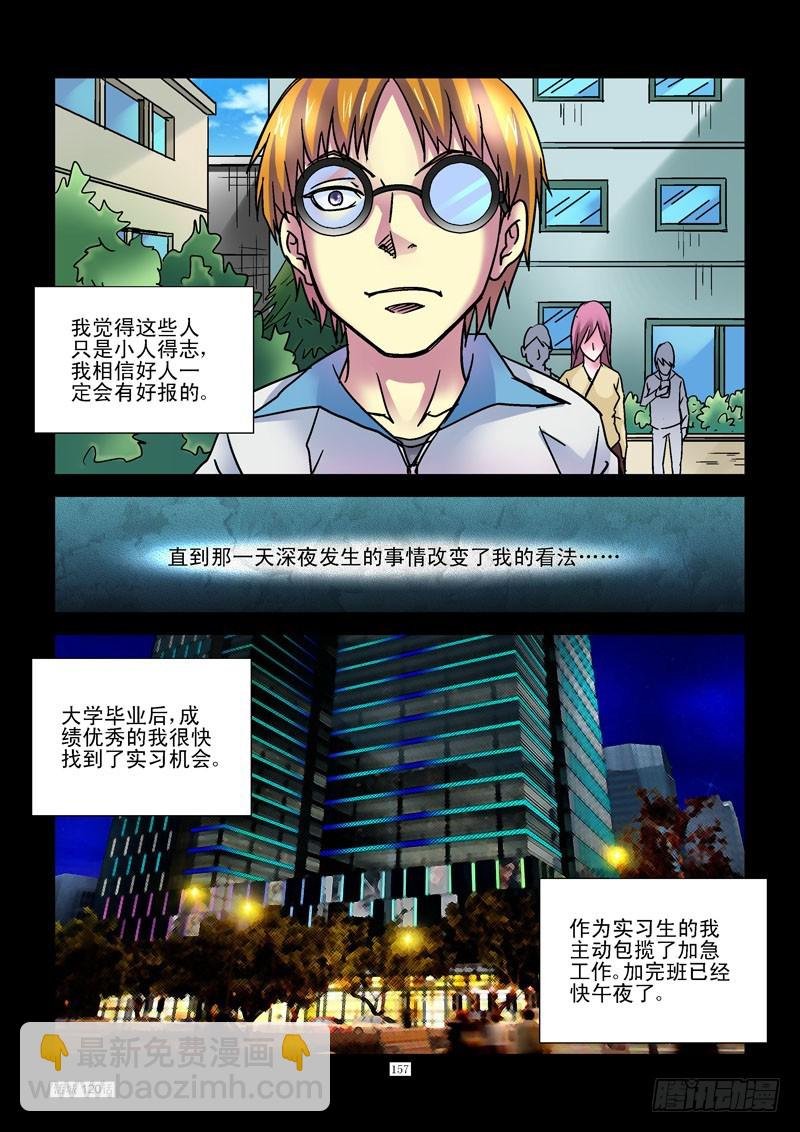 120，一个好人